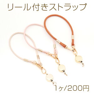 ���[���t���X�g���b�v �ی^PU�R �p�X�P�[�X�⌮���T�b�Ǝ��o���� �L�т郊�[���L�[�z���_�[ ����?22cm�i1�{�j