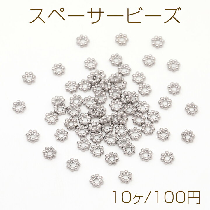 ☆在庫処分70円☆スペーサービーズ シルバー 受付ページ
