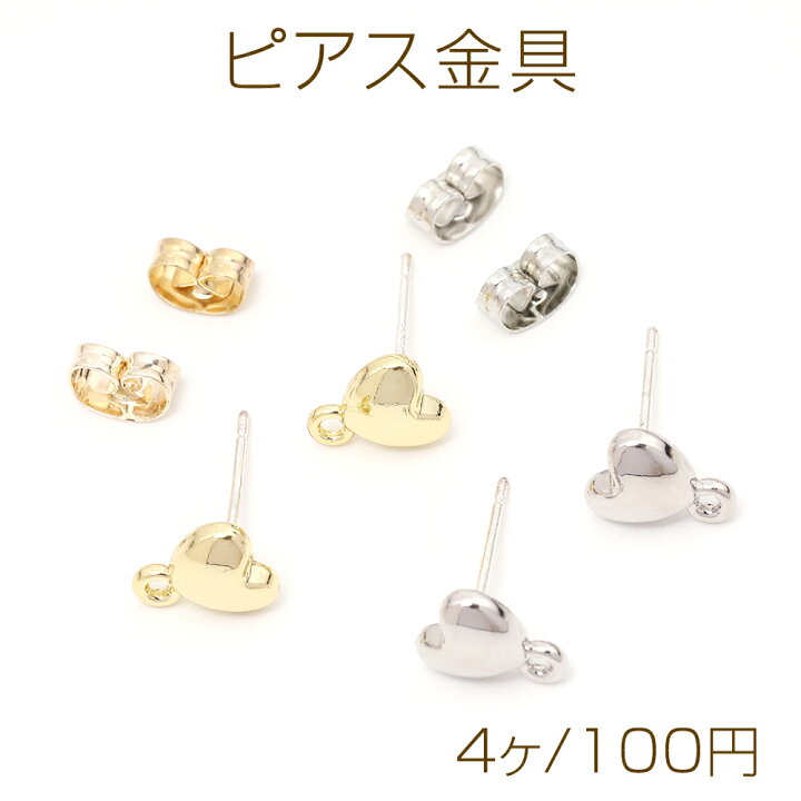 楽天市場】ピアス金具 ハート シルバーポスト 合金 ゴールド キャッチ 