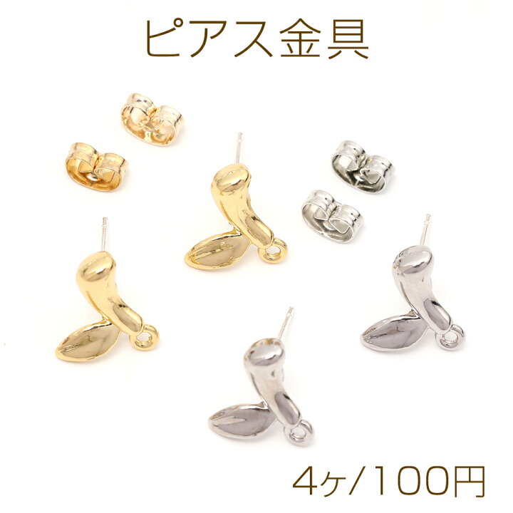 楽天市場】ピアス金具 デザインピアス リーフ シルバーポスト 合金 