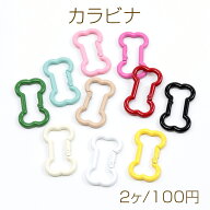 カラビナ 骨型 キャンプ マルチツール バックル アルミ合金製 カラビナ 水筒用 登山用 約28×48mm（2ヶ）