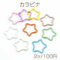 カラビナ 星型 スター キーホルダー金具 ストラップ バネ式 スプリングバックル アウトドア 登山 約49×4…