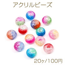 楽天市場】クラック ビーズ アクリルの通販