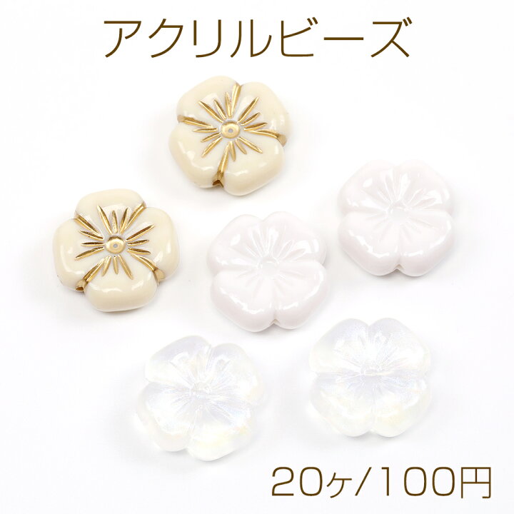 楽天市場】アクリルビーズ フラワー 花型 アンティーク調ビーズ 縦穴 