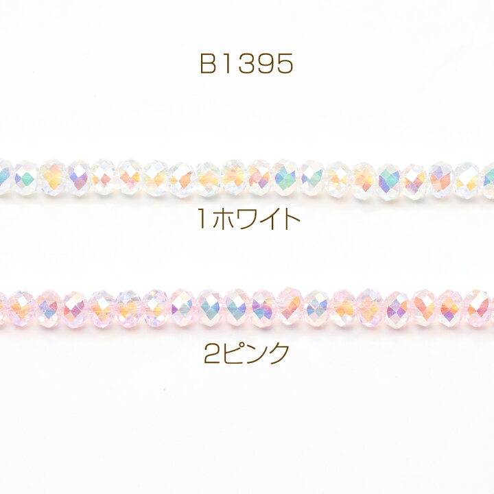♡メタリックスプレーガラスビーズ6mm