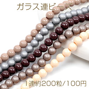 KXAr[Y hr[Y A Z~bNr[Y 4mmۋ H~J[KXr[Y 4mm(1A200)