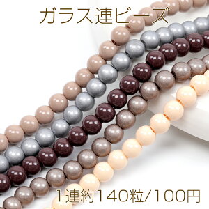 KXAr[Y hr[Y A Z~bNr[Y 6mmۋ H~J[KXr[Y 6mm(1A140)