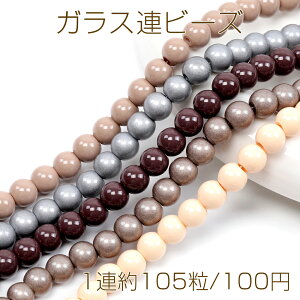 KXAr[Y hr[Y A Z~bNr[Y 8mmۋ H~J[KXr[Y 8mm(1A105)