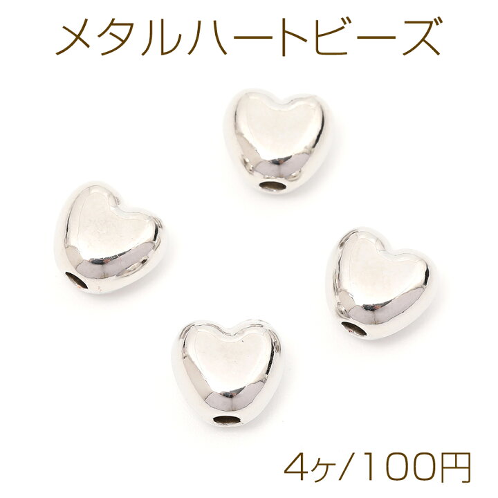 楽天市場】メタルハートビーズ メタルビーズ ハート型 通し穴あり 縦穴  
