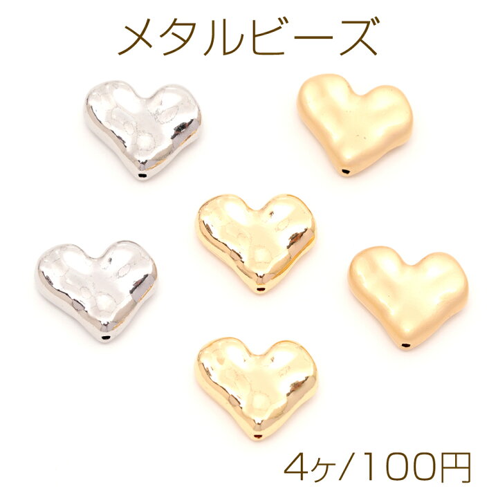 楽天市場】メタルビーズ 立体ハートモチーフ ハート型ビーズ 合金製 3  