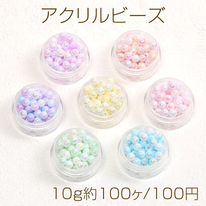楽天市場】アクリルビーズ 丸玉 6mm グラデーションオーロラカラー