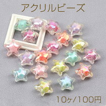 楽天市場】星 アクリル ビーズの通販