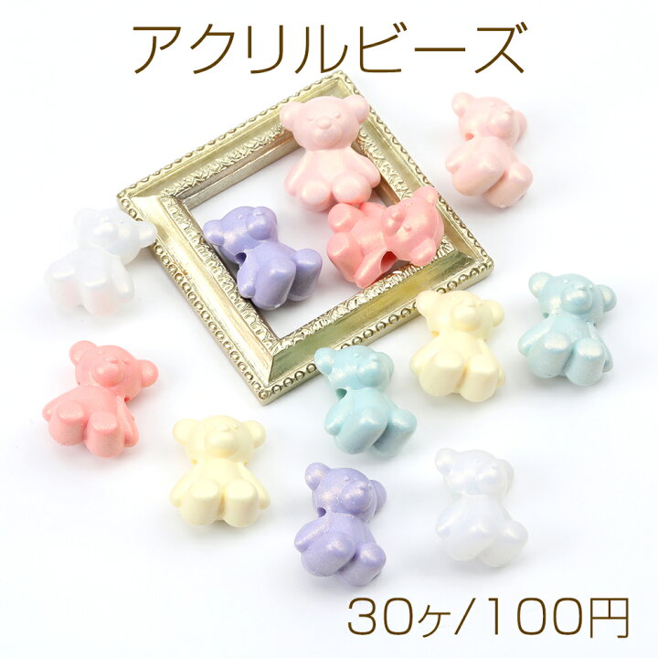 楽天市場】アクリルビーズ くま クマ ベア パステルカラー ミックス 