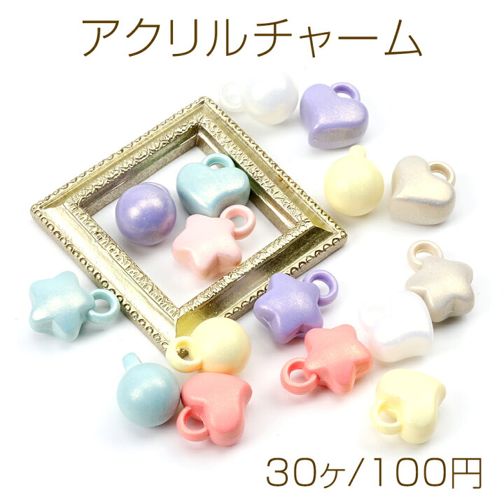 楽天市場】アクリルチャーム ハート型 星形 ボール カン付き パステル 