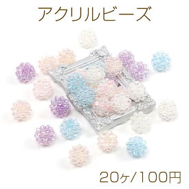 アクリルビーズ パール風ビーズ ボール 10mm