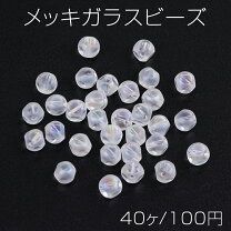 楽天市場】フロスト ガラスビーズの通販