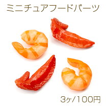 楽天市場】食品サンプル エビの通販