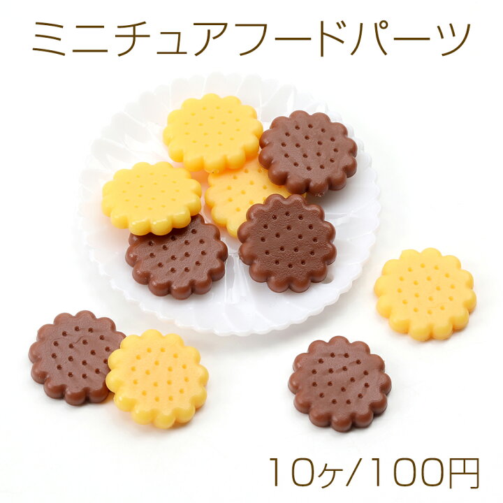楽天市場】ミニチュアフードパーツ プラスチック製 フェクスフード 