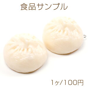 食品サンプル 食品サンプルキーホルダーチャーム 中華食品 ミニチュアフード 肉まんチャーム プラスチック製 カン付き 4×5cm(1ヶ)