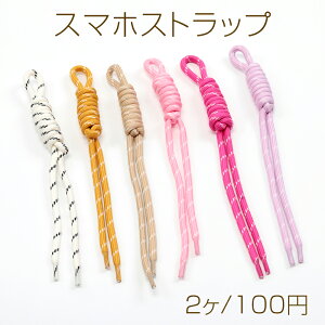 �X�}�z�X�g���b�v �X�}�z�V�����_�[ �V�����_�[�X�g���b�v �L�[�z���_�[ ��25cm�i2���j