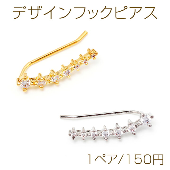 楽天市場】デザインフックピアス ジルコニアフックピアス キラキラ 