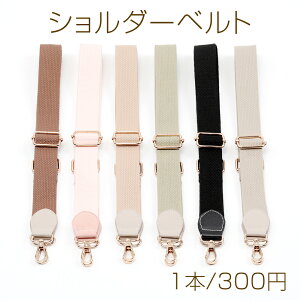 ショルダーベルト長さ調節可能 持ち手 ストラップ バッグ カバン 鞄 肩ひも 付け替え 約3.2×120cm(1本)