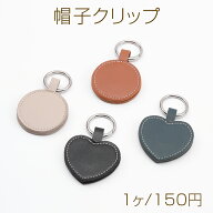 帽子クリップ ハットクリップ キャップクリップ 固定ホルダー お出かけ 手ぶら トラベル便利グッズ 約6×…