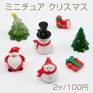 ミニチュア クリスマス ツリー サンタクロース 雪だるま 装飾 小物 ドールハウス 樹脂パーツ 全5種（2ヶ）