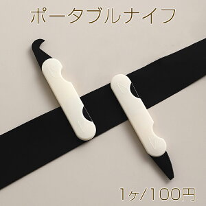 ポータブルナイフ 多機能 ペーパーカッター 両頭ボックスオープナー カッター (1ヶ)メール便不可