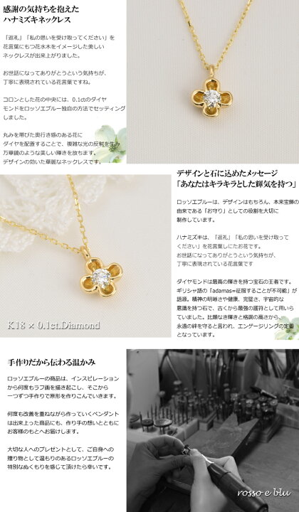 楽天市場】花 ネックレス レディース K18 18金 ゴールド ダイヤ 