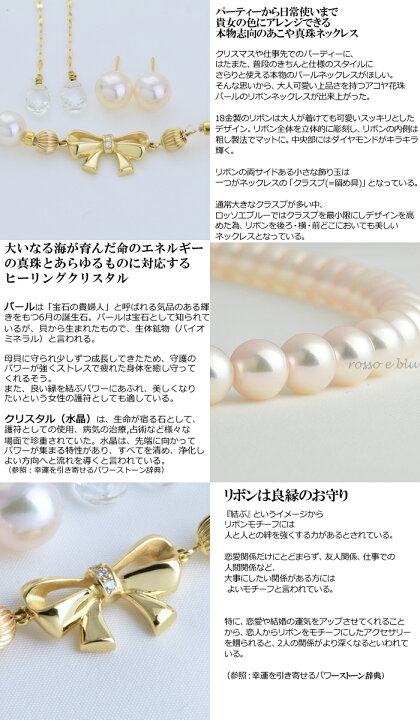 楽天市場】ネックレス レディース リボン k18 ゴールド パール ピアス  