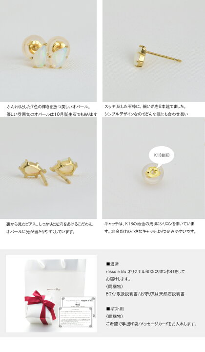 楽天市場】オパール ピアス レディース 18金 K18 18k ゴールド しずく 