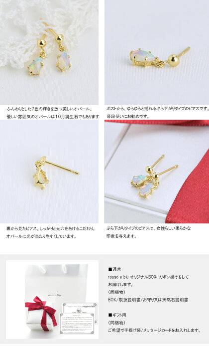 楽天市場】ピアス レディース オパール18k 18金 ゴールド ぶらさがり 