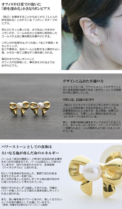 楽天市場】ピアス あこや パール リボン k18 ピアス レディース(6月 