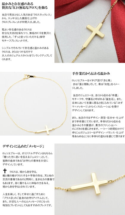 楽天市場】ブレスレット 十字架 クロス チェーン k18 18k 18金 