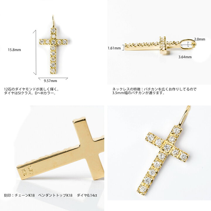 楽天市場】ペンダントトップ 18金 クロス 十字架 ダイヤモンド  