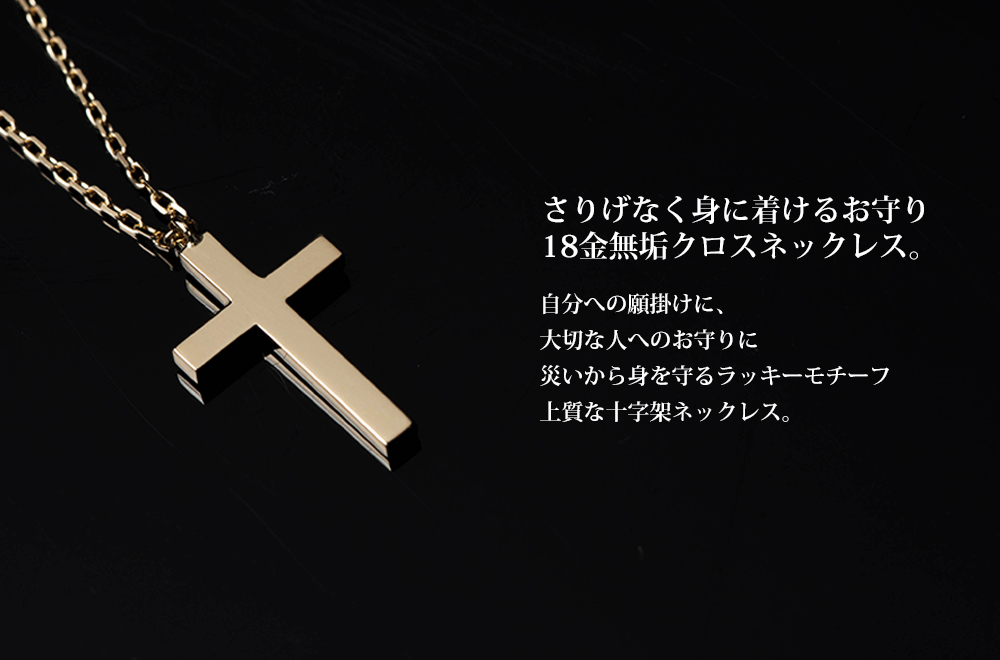 楽天市場】【2000円OFFクーポン】18金 ネックレス 十字架 クロス 