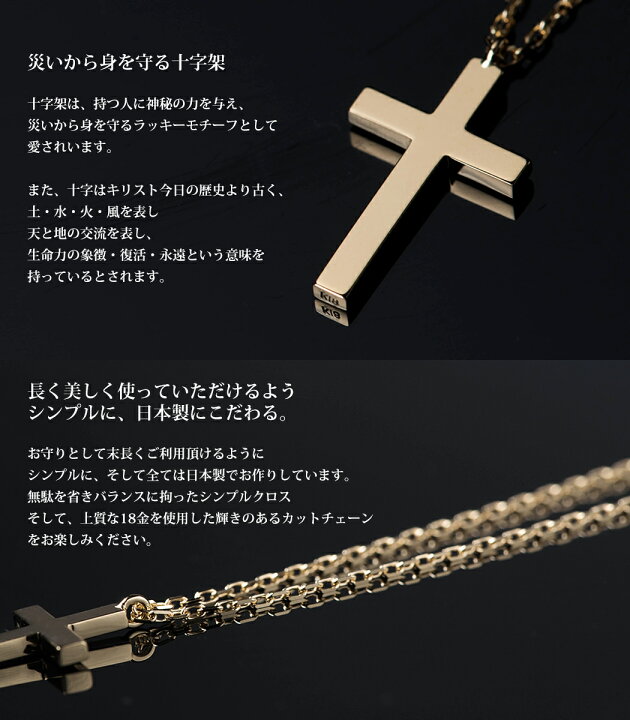 楽天市場 18金 ネックレス メンズ ペンダント 十字架 クロス お守り ゴールド 18k K18 Mini Cross 小さめ シンプル メンズネックレス ラッキーモチーフ ジュエリー ブランド 30代 40代 45 50 55cm 60cm 男性 人気 おしゃれ 誕生日 プレゼント バレンタイン 22