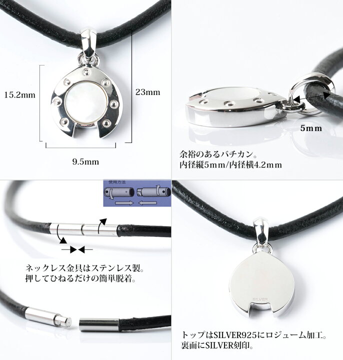 楽天市場】ネックレス メンズ シルバー925 シンプル 革 馬蹄 白 蹄鉄 