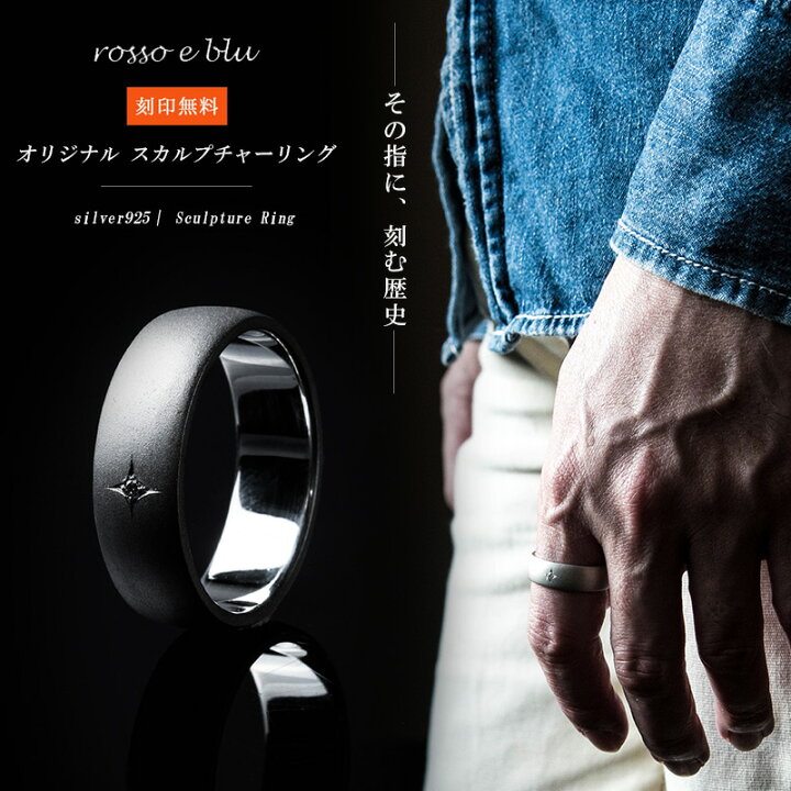 楽天市場】シルバー925 リング 指輪 刻印 メンズ [ スカルプチャー 