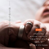 出産祝い ギフト ベビーリング パパ 親子お揃い リング2点セット シルバー925 刻印 名入れ メンズ ハンド…