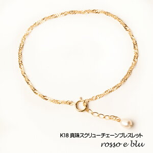 18k ブレスレット 華奢の人気商品・通販・価格比較 - 価格.com