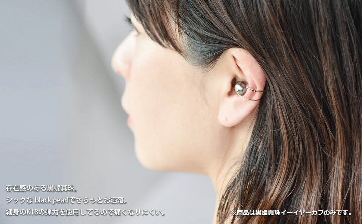 楽天市場】イヤーカフ イヤーカフス イヤカフ イヤリング パール 南洋  