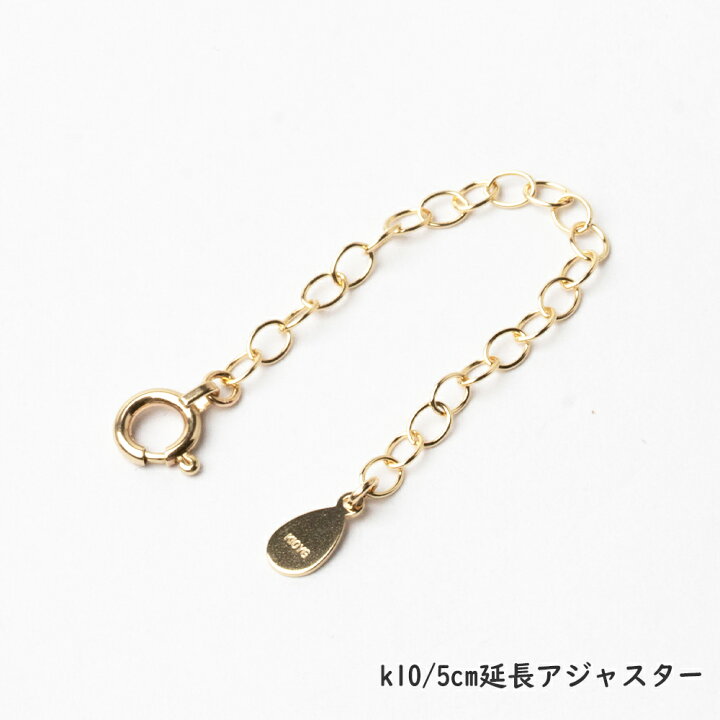 楽天市場】10K ネックレス チェーン 日本製 アジャスターチェーン 延長 