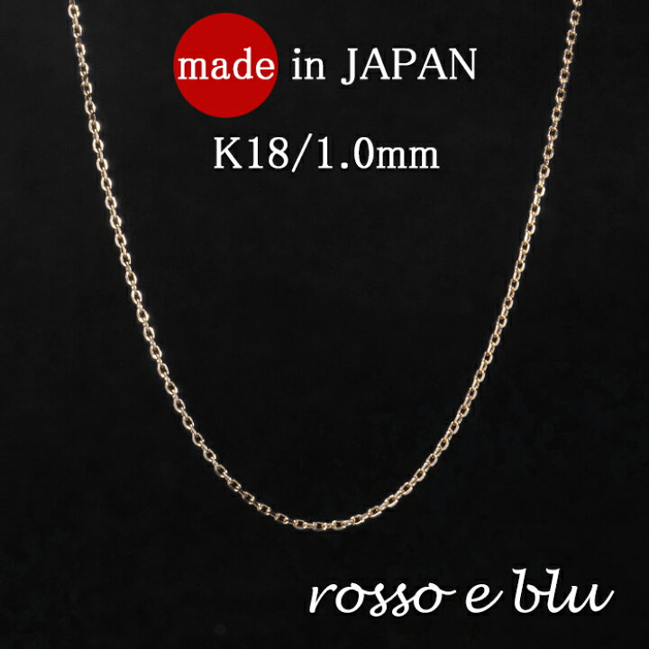 楽天市場】18金 k18 ネックレス チェーン レディース チェーン 