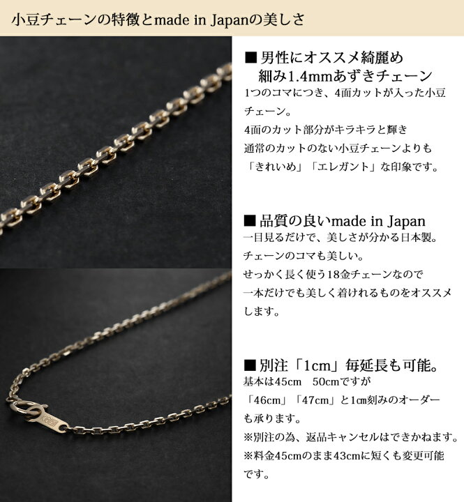 18金 K18 男女兼用 カット小豆チェーン つかえる 4.8g 50㎝ G365