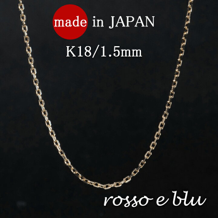 楽天市場】18金 k18 ネックレス チェーン メンズ レディース チェーン  