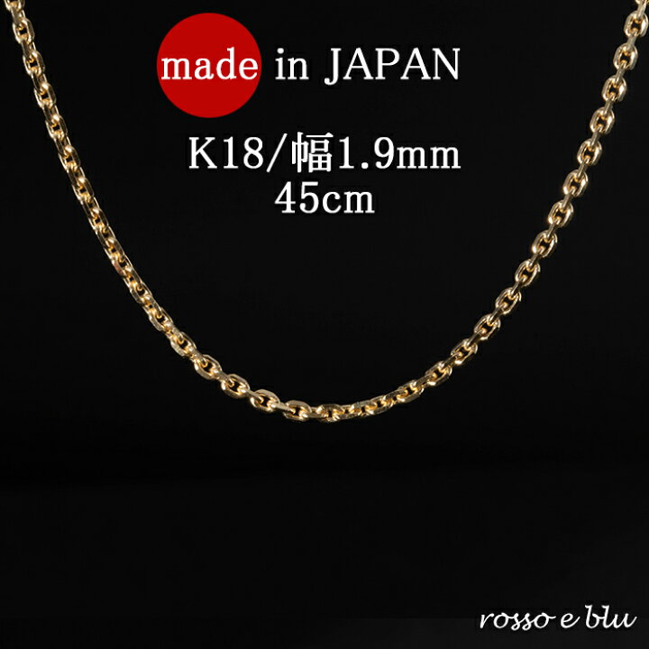 楽天市場】18金 K18 ネックレス チェーン チェーンネックレス メンズ 