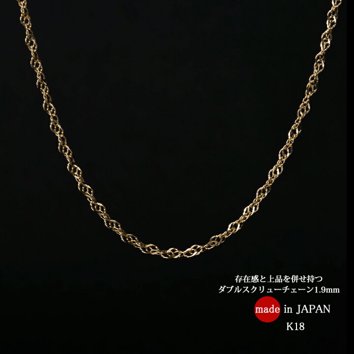 楽天市場】18金 k18 ネックレス チェーン ダブル スクリュー チェーン 
