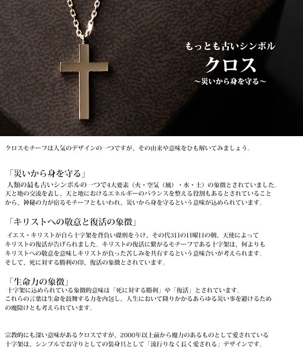 18金 ネックレス メンズ 十字架 クロス ゴールド 18k K18お守り ペンダント L Cross メンズネックレス ジュエリー ブランド 30代 40代 45cm 男性 人気 おしゃれ プレゼント アクセサリー 送料無料 18金ゴールドのお守りネックレス ロッソエブルーネックレス メンズ